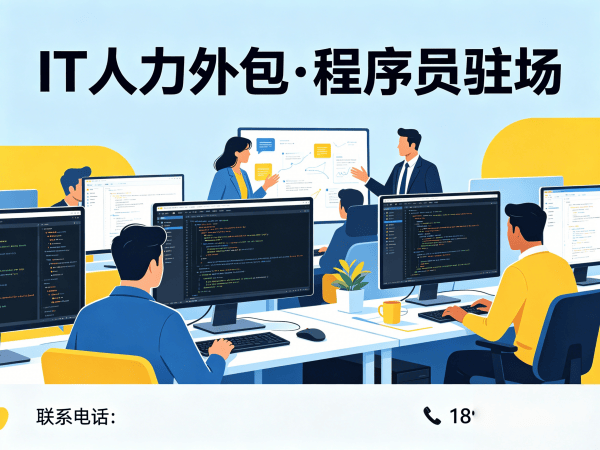 苏州IT人力外包解决方案：高效解决爬虫工程师程序员或是工程师招聘难题