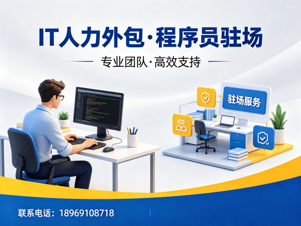 北京LLM应用开发程序员外包项目对接流程全解析