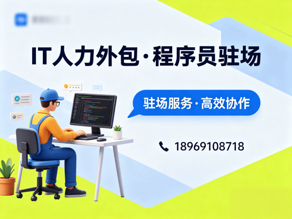 苏州Node.js开发程序员驻场管理办法全解析
