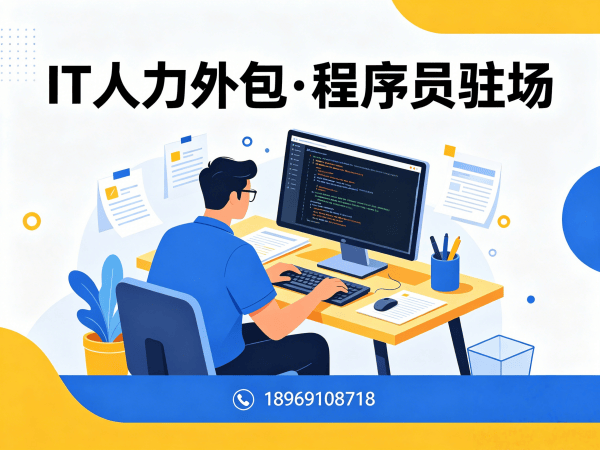 深圳Java开发程序员外包远程协作机制全解析