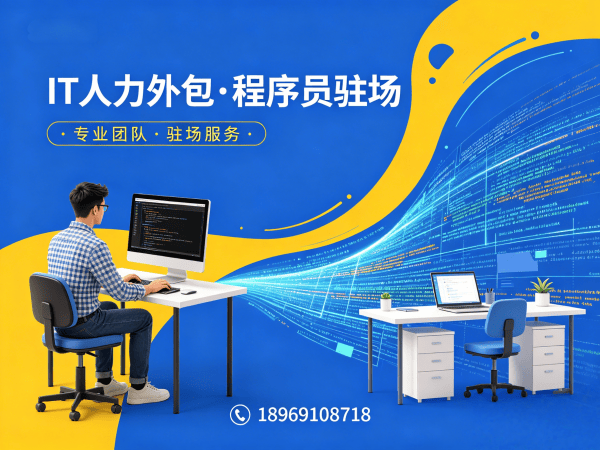 上海AI算法工程师程序员或是工程师人力外包到岗时间指南