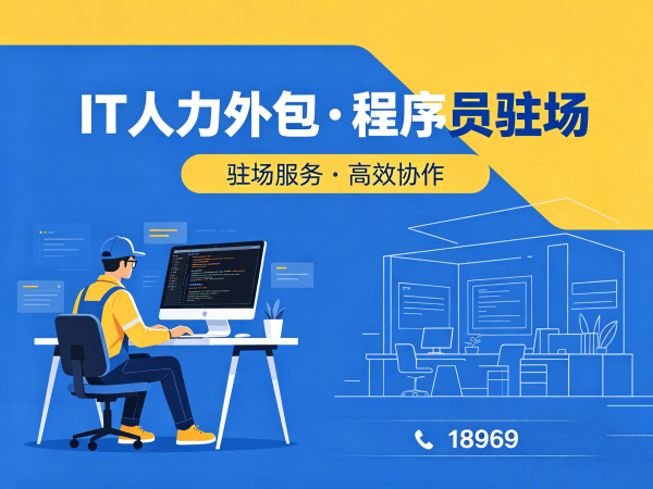 烟台机器人SLAM算法工程师程序员外包服务考勤管理指南