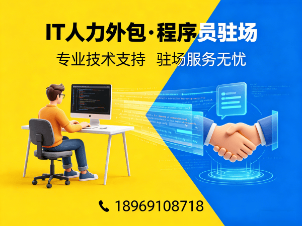 成都ChatGPT开发程序员或是工程师人力外包服务优势解析