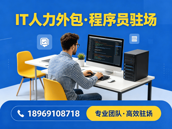 郑州IT人力外包解决方案：解决企业运维工程师招聘难题的高效路径