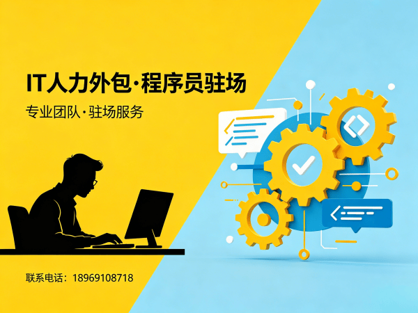 上海机器人SLAM算法工程师程序员外包服务开票规则详解