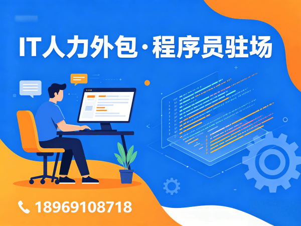 西安UI设计师程序员或是工程师人力外包试用机制详解