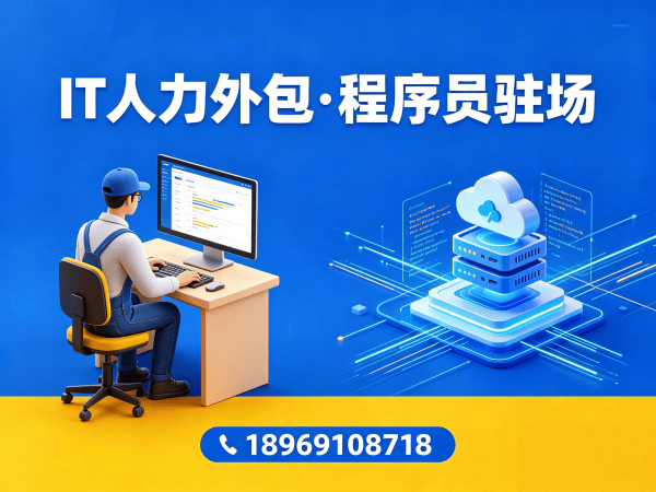 南通机器人SLAM算法工程师程序员外包合作流程全解析
