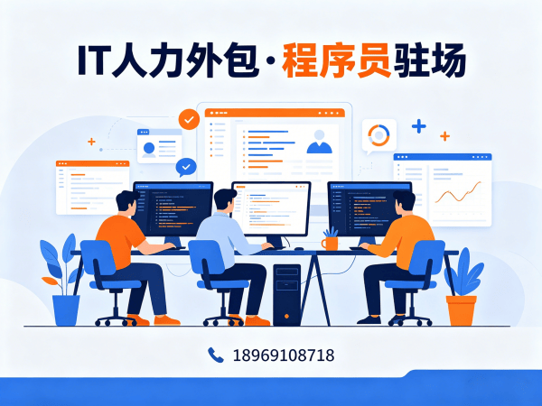 成都运维工程师程序员或是工程师人力外包加班费用详解