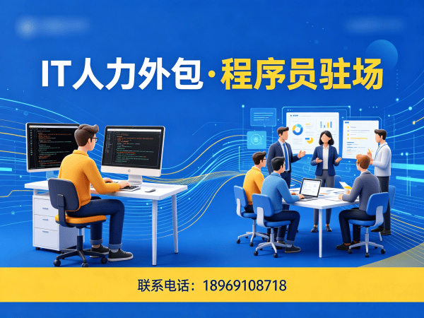 苏州小程序开发程序员或是工程师人力外包面试安排指南