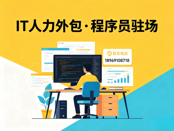 西安IT人力外包解决方案：Node.js开发程序员外包，解决企业技术人才短缺难题