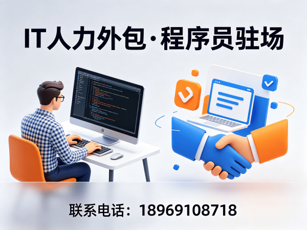 苏州Node.js开发程序员外包解决方案｜专业IT人力外包服务