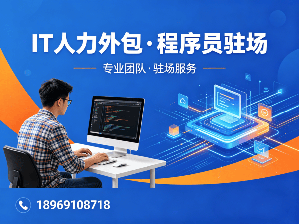 上海AI算法工程师程序员或是工程师人力外包质量把控指南
