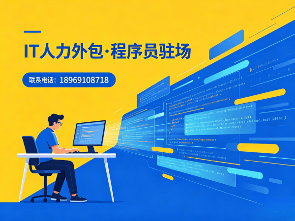 苏州人形机器人开发工程师程序员外包合规性保障指南