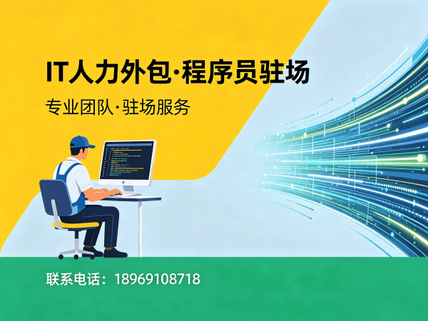 成都IT人力外包解决方案：算法工程师程序员精准匹配，解决企业技术人才难题