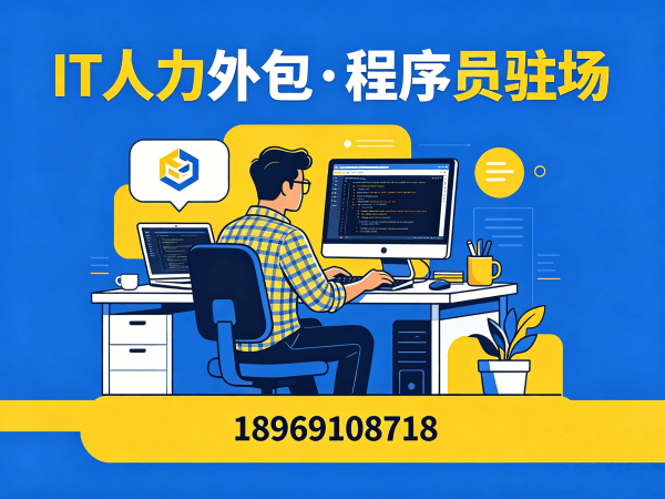 上海AIGC应用开发程序员或是工程师人力外包成本对比指南