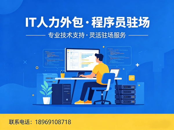 泉州UI设计师程序员或是工程师人力外包保密协议全解析