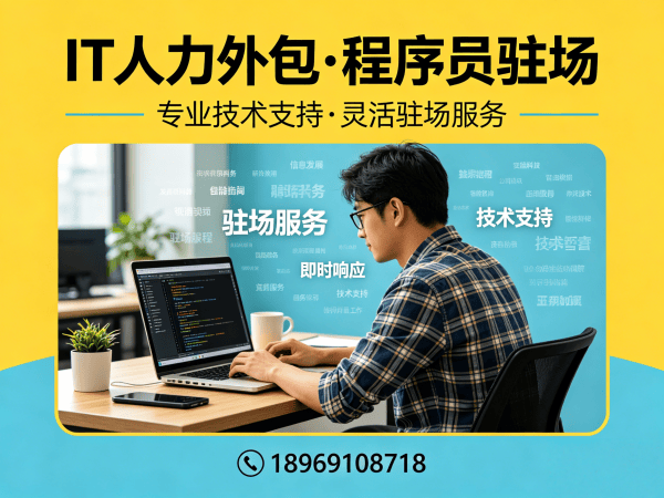 成都安卓开发程序员或工程师外包成本对比指南