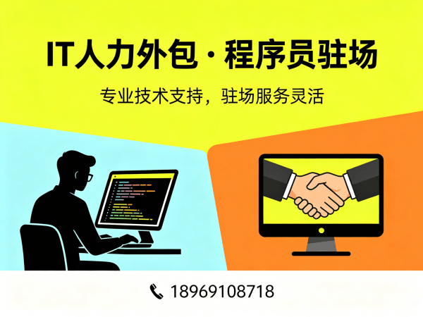宁波运维工程师程序员外包服务指南:绩效考核全解析