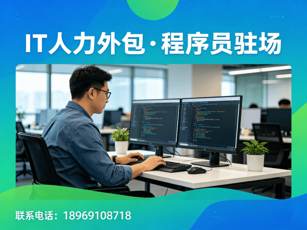 南通IT人力外包解决方案：破解爬虫工程师程序员招聘难题