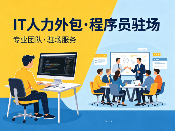 长沙Prompt工程师程序员或是工程师人力外包开票规则详解