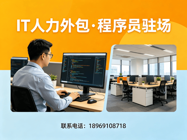 常州安卓开发程序员或是工程师人力外包解决方案 高效解决企业IT人才招聘难题