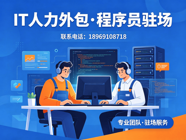 长沙算法工程师程序员外包服务风险保障全解析
