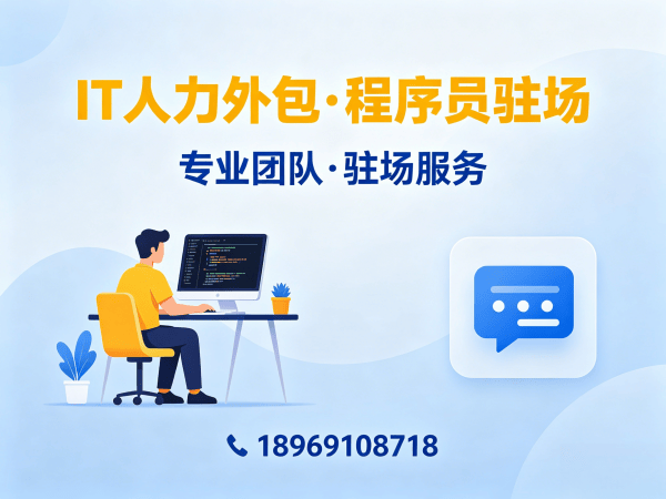 南京AIGC应用开发程序员外包试用机制详解