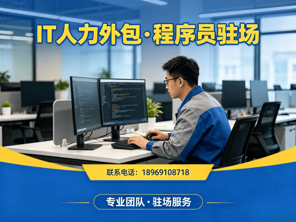 南京iOS开发程序员外包服务指南:知识产权归属全解析