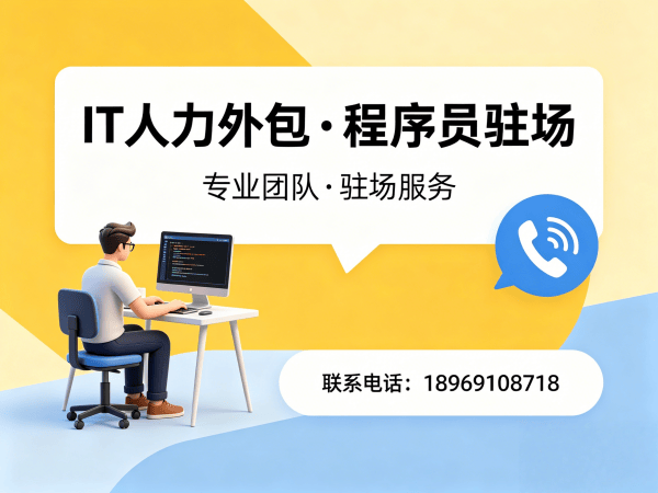 福州C++开发程序员外包服务:全方位风险保障解决方案