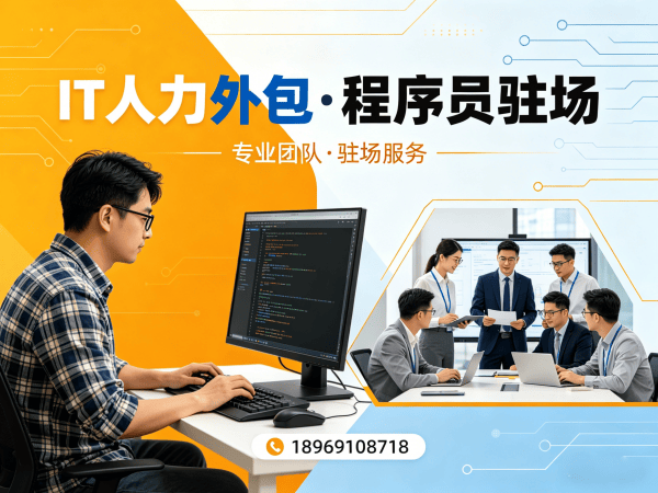 青岛测试工程师程序员或是工程师外包试用机制详解