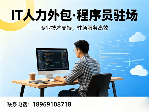 合肥IT人力外包解决方案：AI算法工程师程序员精准匹配，破解企业技术人才难题