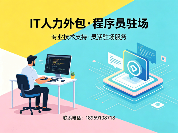 宁波产品经理程序员或是工程师外包服务责任划分指南