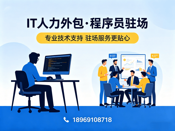 杭州大模型开发工程师程序员外包服务指南：到岗时间详解