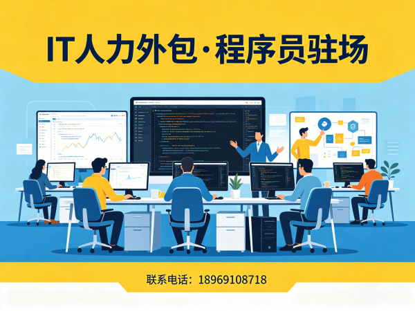 杭州IT人力外包解决方案：LLM应用开发程序员外包服务，解决企业技术人才缺口