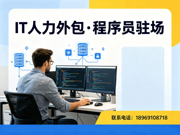 济南AI训练师程序员或工程师外包售后服务全解析
