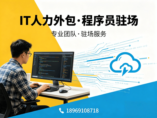 东莞UI设计师程序员外包服务如何提升企业效率？高效解决方案解析