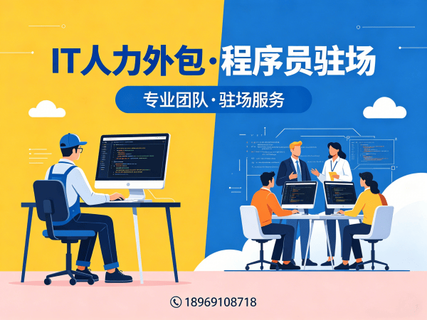 常州数据标注工程师程序员外包团队融入方案详解