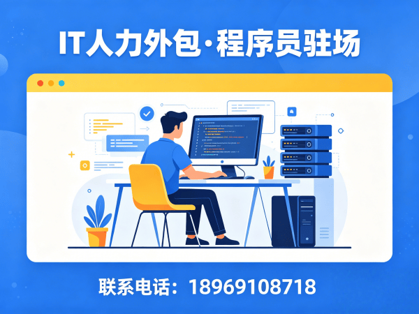 重庆机器人SLAM算法工程师程序员外包服务指南：专属客户经理如何保障您的项目高效推进