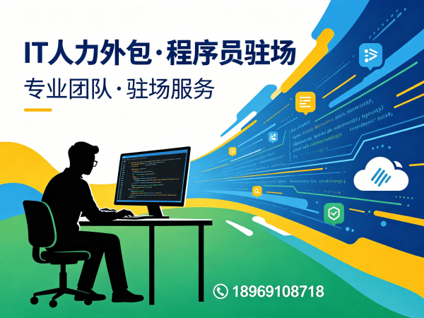 宁波Python开发程序员人力外包解决方案：解决企业技术人才短缺难题