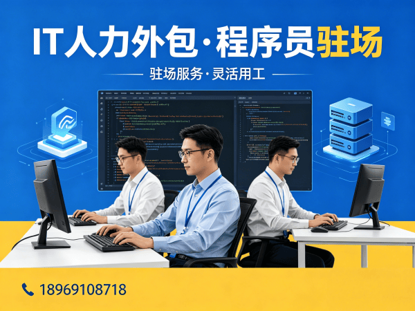 无锡PHP开发程序员外包服务风险保障全解析