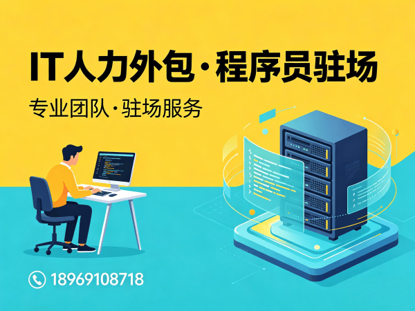 武汉IT人力外包解决方案：机器人SLAM算法工程师程序员驻场开发服务
