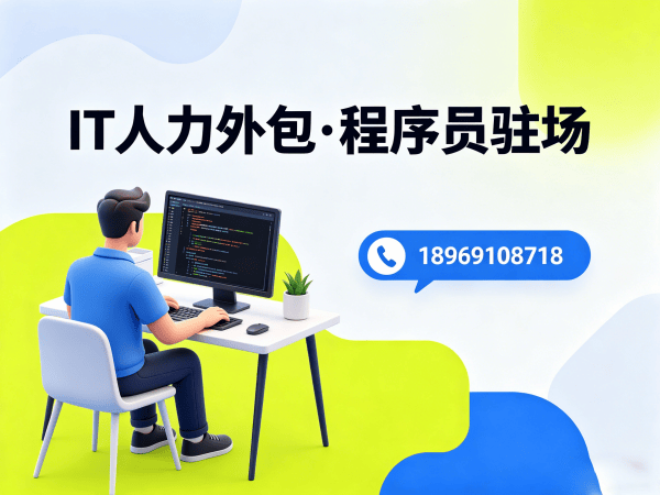 合肥Node.js开发程序员外包性价比分析及服务指南