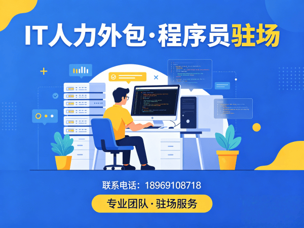 成都IT人力外包解决方案：机器人SLAM算法工程师程序员高效招聘与驻场开发服务