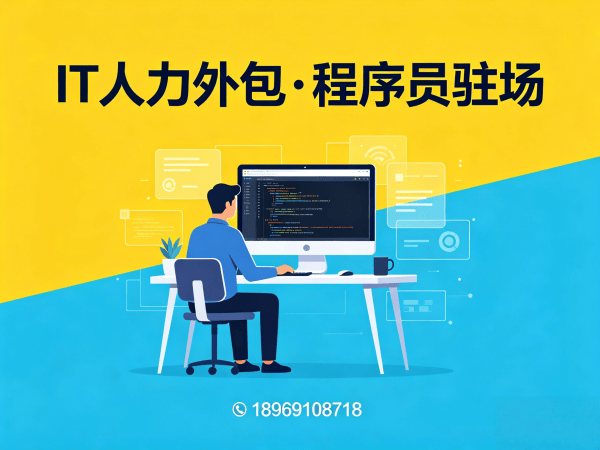 广州AI训练师程序员或工程师外包服务如何实现企业文化适配