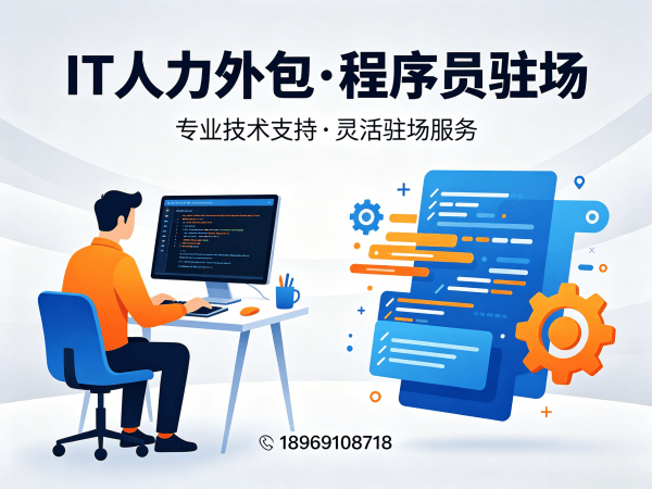 烟台IT人力外包解决方案 | 机器人SLAM算法工程师驻场开发服务