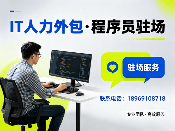 烟台PHP开发程序员或是工程师人力外包人员背景调查全解析