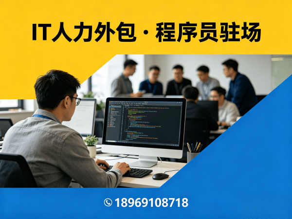 深圳机器人运动控制工程师程序员外包服务加班费用详解