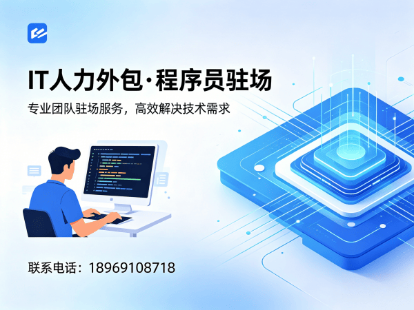 苏州Python开发程序员外包专属客户经理服务指南