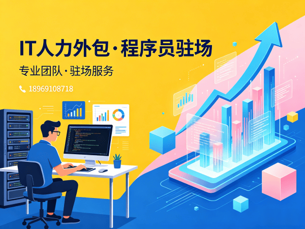 南通人形机器人算法工程师外包技术支持服务指南