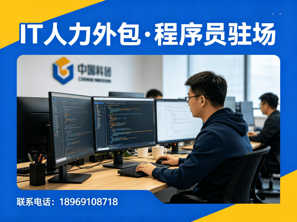 武汉安卓开发程序员外包解决方案：高效解决企业IT人才招聘难题